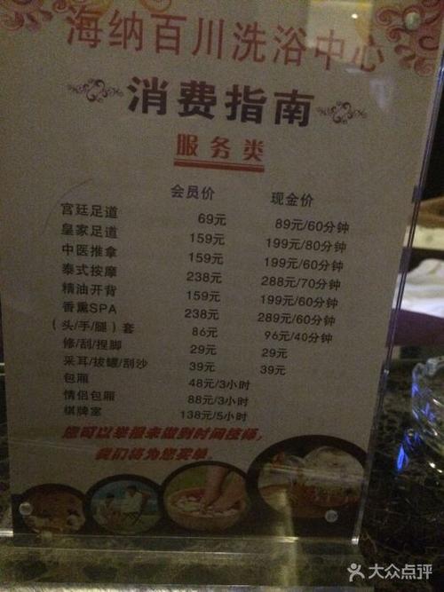 休闲会所的收费一般是多少啊?洗浴会所收费标准-图3 休闲会所的收费一般是多少啊?洗浴会所收费标准-图3