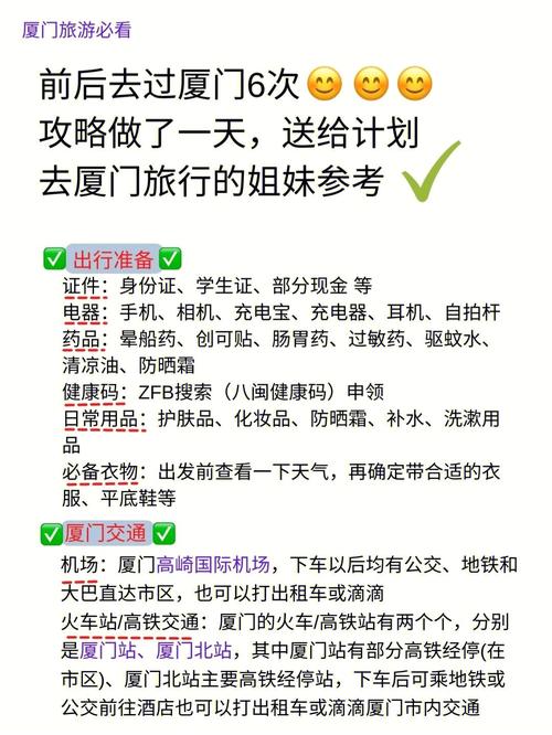 厦门大学附近有正规寄存行李的吗?厦门机场寄存收费-图3 厦门大学附近有正规寄存行李的吗?厦门机场寄存收费-图3