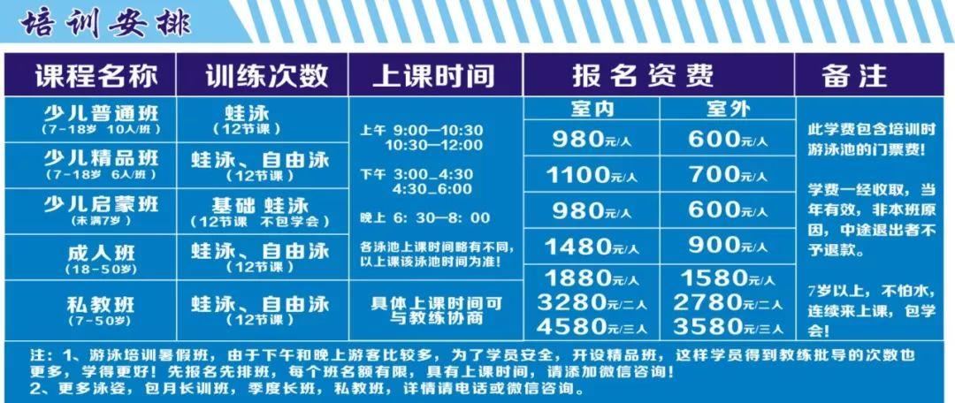厦门哪里有游泳池?厦门游泳馆收费标准-图2 厦门哪里有游泳池?厦门游泳馆收费标准-图2