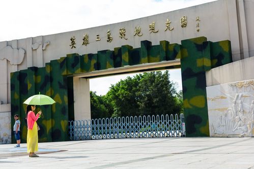 厦门英雄三岛值得去吗？厦门战地观光园收费吗