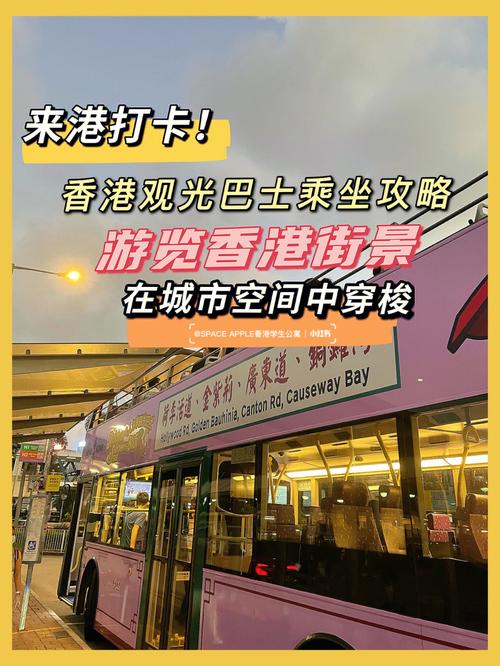 香港巴士下车刷卡吗？香港巴士分段收费门