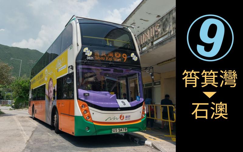 香港巴士下车刷卡吗?香港巴士分段收费门-图3 香港巴士下车刷卡吗?香港巴士分段收费门-图3