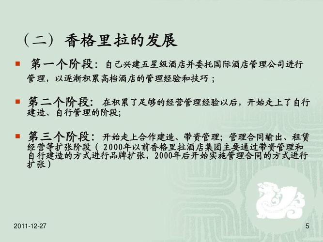 香格里拉酒店的消费标准？香格里拉酒店管理收费
