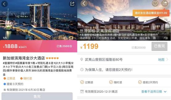 携程入驻酒店商户费用?携程酒店加盟收费吗-图3 携程入驻酒店商户费用?携程酒店加盟收费吗-图3