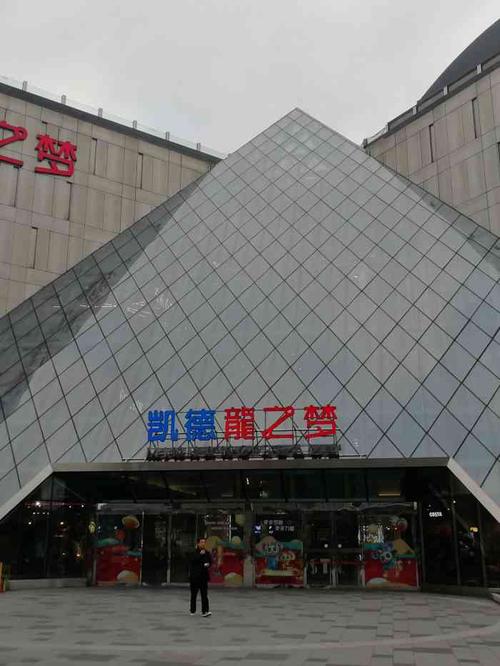 莘庄和九亭哪个繁华?莘庄龙之梦看电影停车收费-图2 莘庄和九亭哪个繁华?莘庄龙之梦看电影停车收费-图2