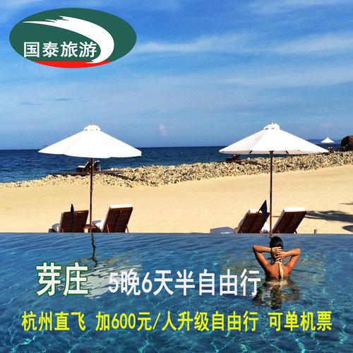芽庄旅游是自由行还是跟团好？芽庄地接导游收费-图1