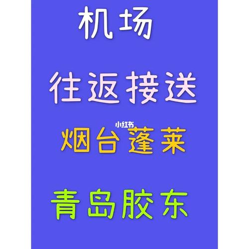 私家车去蓬莱机场接机停哪方便?烟台蓬莱机场如何停车收费-图3 私家车去蓬莱机场接机停哪方便?烟台蓬莱机场如何停车收费-图3