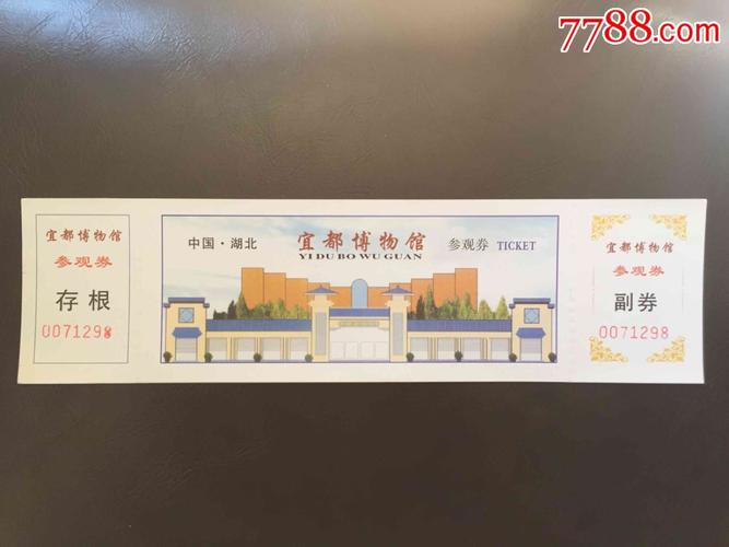 宜都好玩的地方有那些？宜都博物馆收费吗