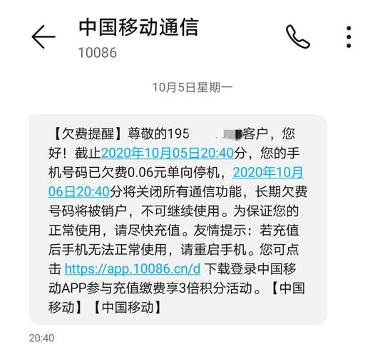 移动卡国际漫游情况下,接收短信要扣费吗?移动国外短信收费吗-图2 移动卡国际漫游情况下,接收短信要扣费吗?移动国外短信收费吗-图2