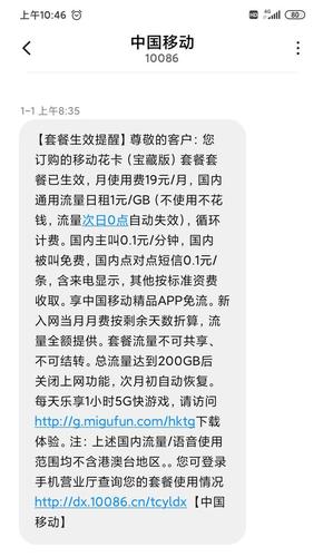 移动卡国际漫游情况下，接收短信要扣费吗？移动国外短信收费吗