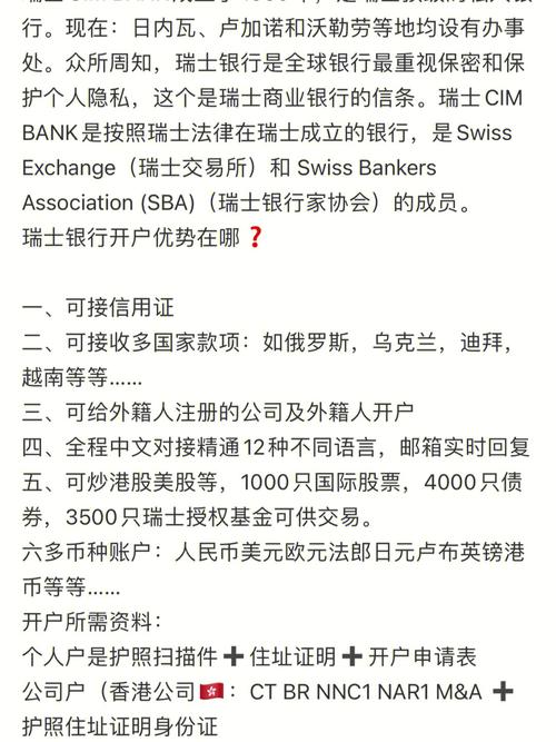 瑞士银行账户管理费如何收取?邮政寄瑞士怎么收费-图3 瑞士银行账户管理费如何收取?邮政寄瑞士怎么收费-图3