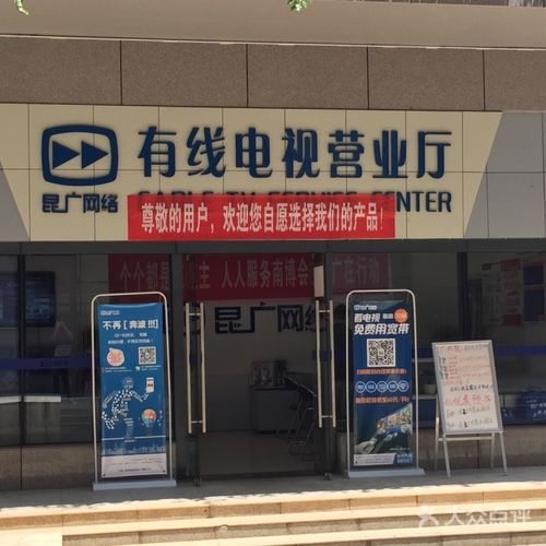 常州有线电视2020收费标准?有线电视收费大厅常州-图2 常州有线电视2020收费标准?有线电视收费大厅常州-图2