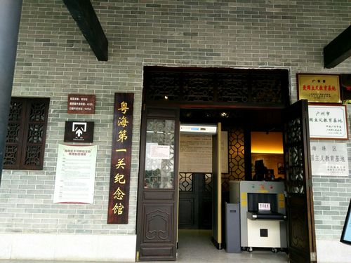 广州有什么博物馆?粤海第一关纪念馆收费-图2 广州有什么博物馆?粤海第一关纪念馆收费-图2