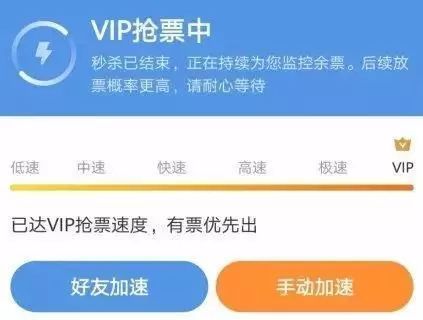 代抢费用是怎么算的?怎么抢票都收费的-图2 代抢费用是怎么算的?怎么抢票都收费的-图2