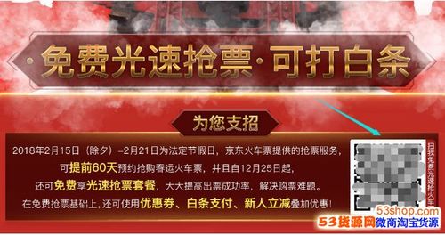 代抢费用是怎么算的?怎么抢票都收费的-图3 代抢费用是怎么算的?怎么抢票都收费的-图3