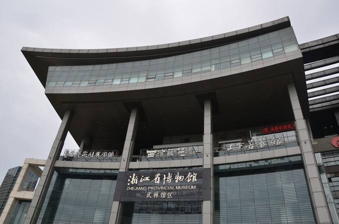 浙江省博物馆有寄存处吗？浙江博物馆收费吗