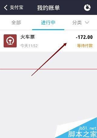 支付宝退动车票手续费多少？支付宝购票收费