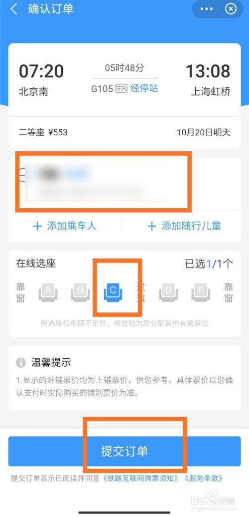 支付宝退动车票手续费多少?支付宝购票收费-图2 支付宝退动车票手续费多少?支付宝购票收费-图2