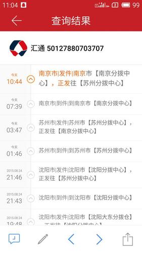 中山快递到无锡多久?中山到无锡高速收费标准-图2 中山快递到无锡多久?中山到无锡高速收费标准-图2