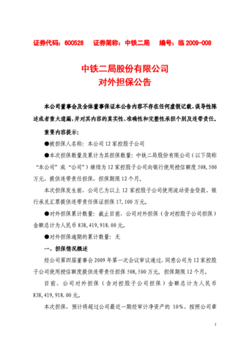 中国中铁二局招聘信息？中铁二局医院收费-图3