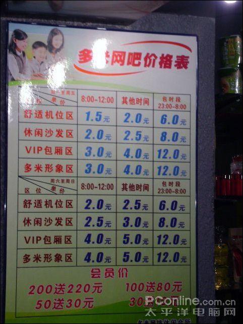重庆哪里的网吧上网便宜？重庆的网吧怎么收费