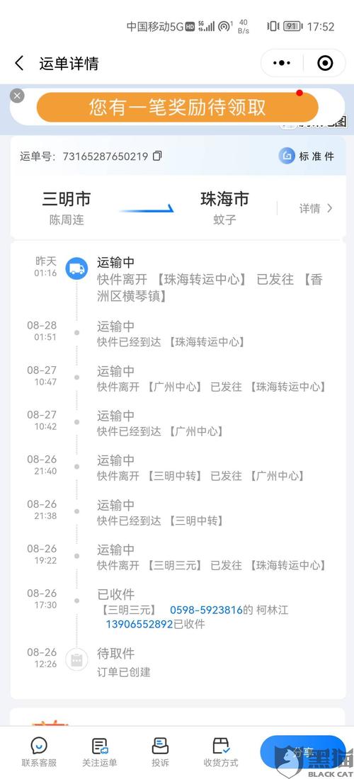新乡到珠海快递费多少?珠海物流怎么收费-图2 新乡到珠海快递费多少?珠海物流怎么收费-图2