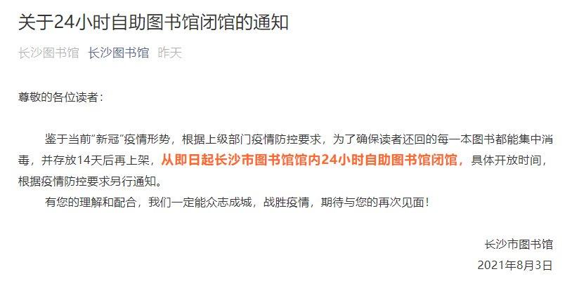 长沙市图书馆借阅规则？长沙图书馆怎么收费吗