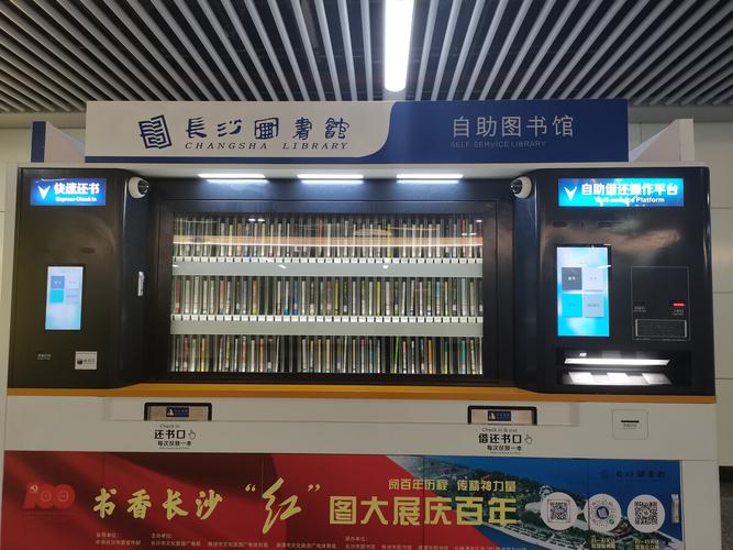 长沙市图书馆借阅规则?长沙图书馆怎么收费吗-图2 长沙市图书馆借阅规则?长沙图书馆怎么收费吗-图2