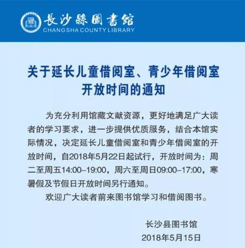 长沙市图书馆借阅规则?长沙图书馆怎么收费吗-图3 长沙市图书馆借阅规则?长沙图书馆怎么收费吗-图3