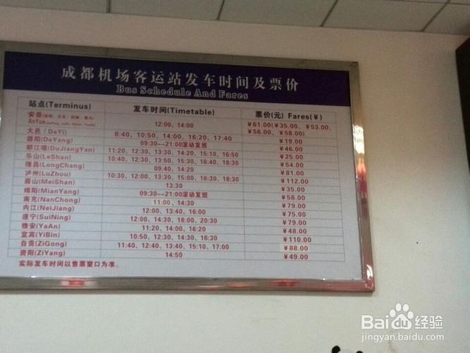 求问:成都北站到双流机场打车需要多少钱?成都北站出租收费标准-图3 求问:成都北站到双流机场打车需要多少钱?成都北站出租收费标准-图3