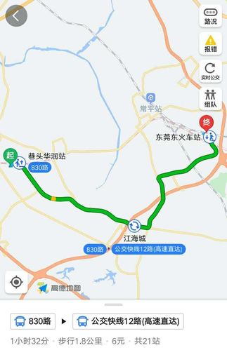 请问东莞长安北站到罗定的班次车程？东莞802路收费