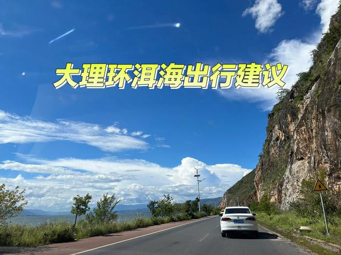 环洱海停车费多少?洱海停车场收费标准-图2 环洱海停车费多少?洱海停车场收费标准-图2