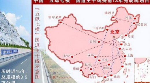 五纵七横经过的省会城市？兰圃收费站地图