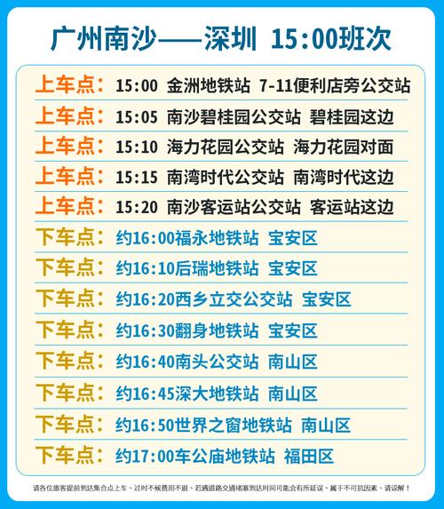 广州南沙49号车几点到几点?南沙49收费-图2 广州南沙49号车几点到几点?南沙49收费-图2