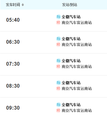 全椒开车到南京路线？全椒到南京高速收费
