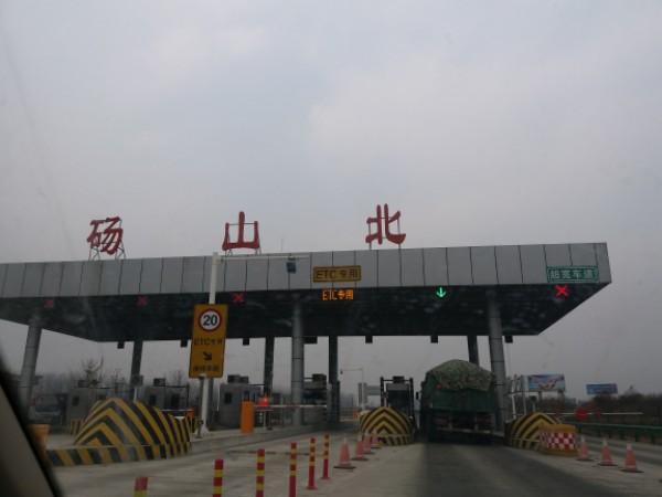 德上高速路过河南哪个地方？上饶玉山高速收费站