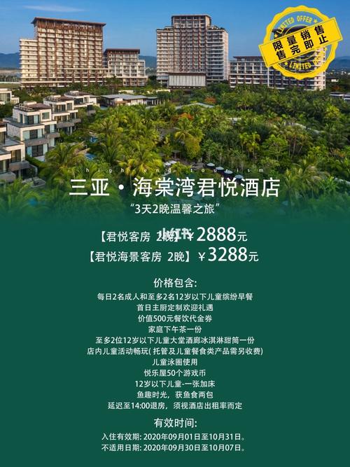 三亚君悦酒店开业时间？悦趣营要收费吗-图2
