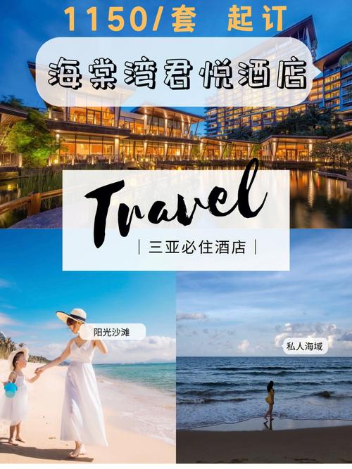 三亚君悦酒店开业时间？悦趣营要收费吗-图3