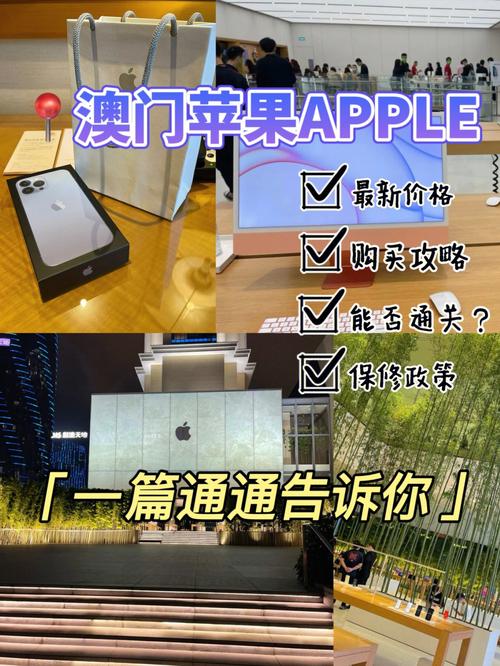 澳门买手机便宜吗?澳门手机怎么收费-图2 澳门买手机便宜吗?澳门手机怎么收费-图2