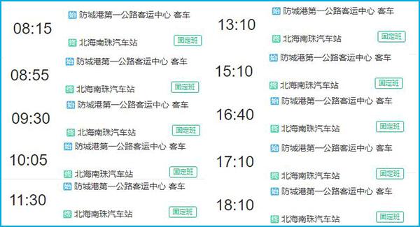 北海9路公交车多少分钟一班？北海大润发停车收费吗