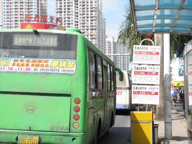 北海9路公交车多少分钟一班?北海大润发停车收费吗-图2 北海9路公交车多少分钟一班?北海大润发停车收费吗-图2