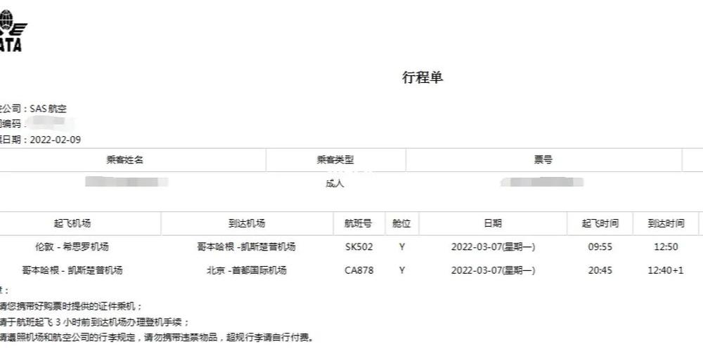 北京相当于多少个伦敦?北京 英国 公司收费标准-图3 北京相当于多少个伦敦?北京 英国 公司收费标准-图3