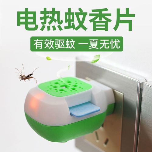宾馆电热蚊香片可以用一晚吗？宾馆电蚊香收费吗