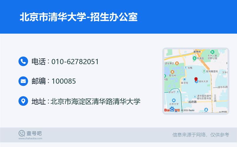 怎么去清华?北京清华大学停车收费标准-图2 怎么去清华?北京清华大学停车收费标准-图2