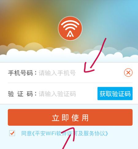 宾馆waif需要手机号验证码安全吗?宾馆收费wifi-图2 宾馆waif需要手机号验证码安全吗?宾馆收费wifi-图2
