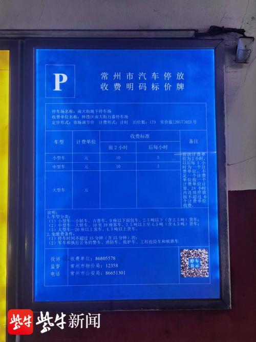 常州站有停车场吗？常州总站停车场收费