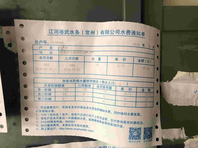 又是知道常州武进区的水费、电费和煤气费都是多少？常州商务广场水电收费标准