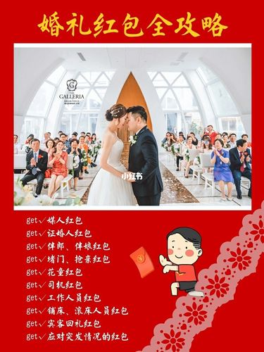 成都现在婚礼红包一般送多少?成都一站式婚礼收费-图2 成都现在婚礼红包一般送多少?成都一站式婚礼收费-图2