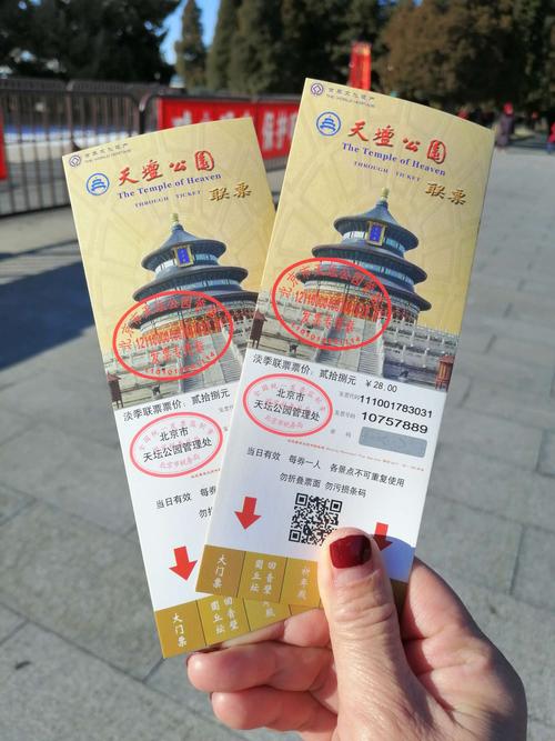 北京天坛收门票吗？北京天坛公园收费不