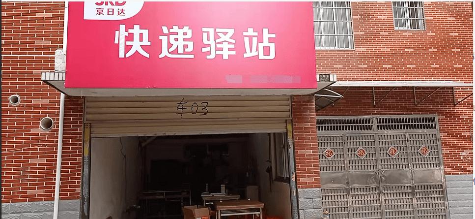 赤水市乡镇快递驿站加盟怎么申请?赤水旅游公路驿站收费-图3 赤水市乡镇快递驿站加盟怎么申请?赤水旅游公路驿站收费-图3